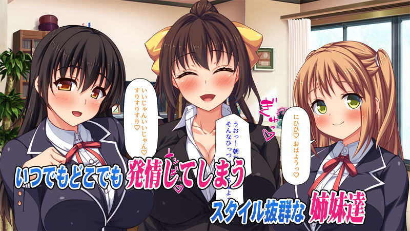 かわいい三姉妹